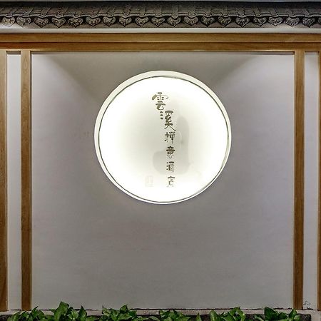 Zhangjiajie Yunxi Zen Hotel מראה חיצוני תמונה