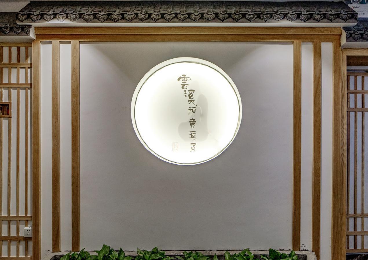 Zhangjiajie Yunxi Zen Hotel מראה חיצוני תמונה